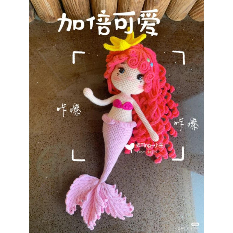 Búp bê nàng tiên cá handmade