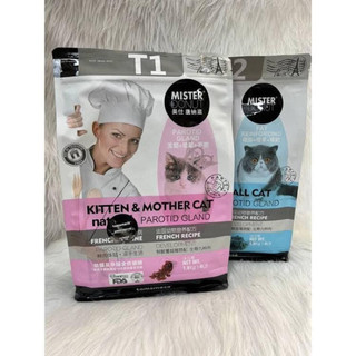 Hạt Mister Donut T1 mother & baby , T2 cho mèo trưởng thành