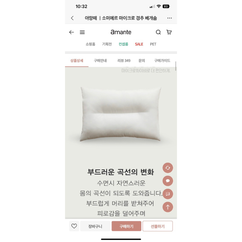 Xuất dư xịn - Gối chống đau mỏi vai gáy AMANTE
