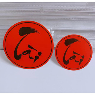 CHỮ THƯ PHÁP TRANG TRÍ TẾT ( set gồm 20 miếng)