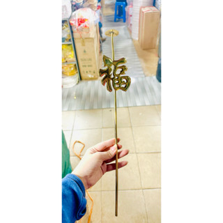 QUE CẮM HƯƠNG ĐỒNG - CHỮ PHÚC (đồ thờ)