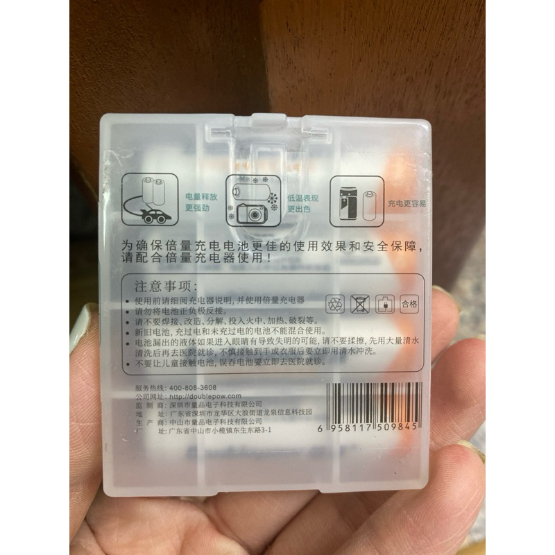 ✨HỘP 4 VIÊN PIN SẠC AA DOUBLEPOW  3300mAh✨