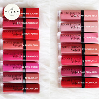 Son Rouge Laque de Bourjois 7.7ml [ The Vicky Store ]