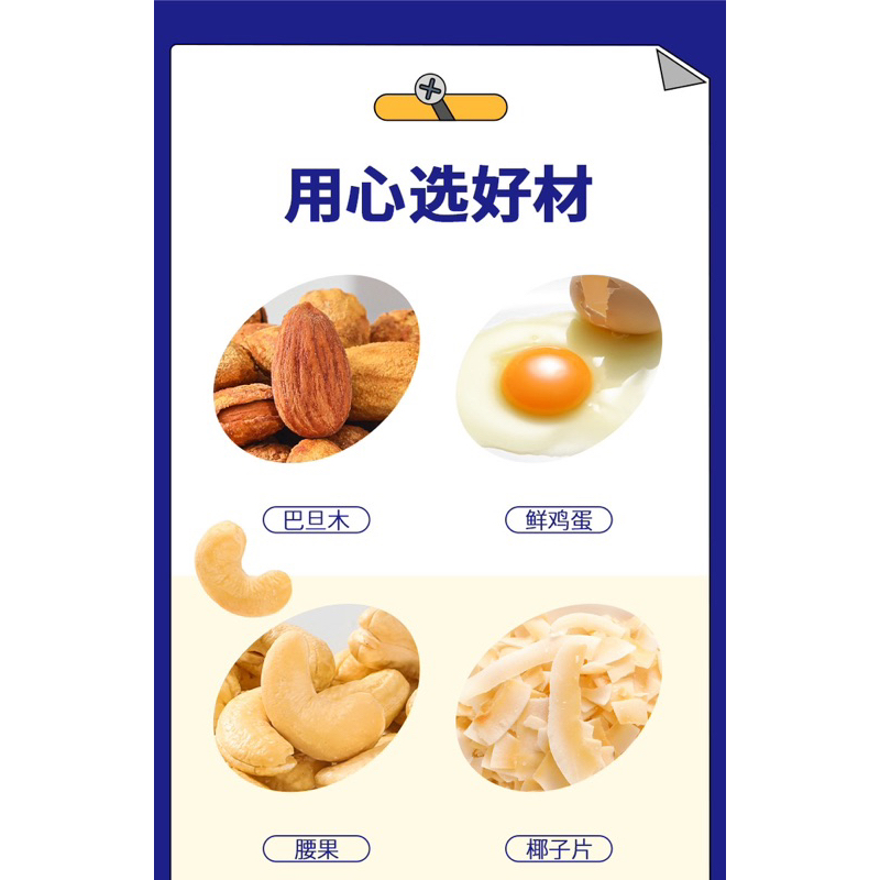 Bánh quy giòn mix hạt dinh dưỡng thơm ngon, hạt hạnh nhân, hạt điều, dừa sấy giòn bùi – 1 thùng 380g