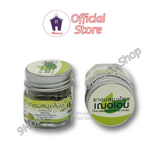 (Hủ Thủy Tinh) 01 Hủ Hít Mũi Thư Giãn Thảo Dược Cher-aim Brand Herbal Inhaler Otop 6gram Thái Lan