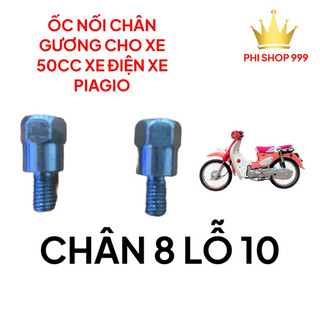 Ốc Nối Chân Gương Cho Xe Cub Xe Điện Xe piagio (giá 1 con)