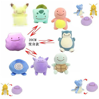 Gấu bông pokeemon biến hình maetamong 25cm