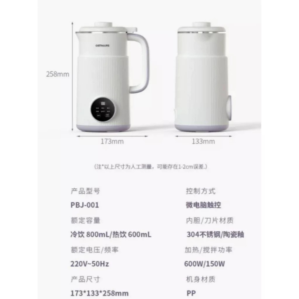 OSTMARS Máy Làm Sữa Hạt, Máy Nấu Sữa Hạt 800ml - 600W