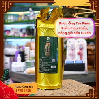 Rượu Ống Tre Phúc Kiến 500ml/ống - The Hally Shop
