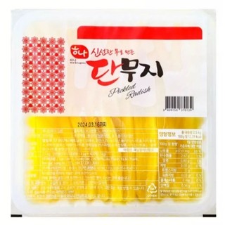 Củ cải muối sợi vàng Hàn quốc hộp 2,5kg