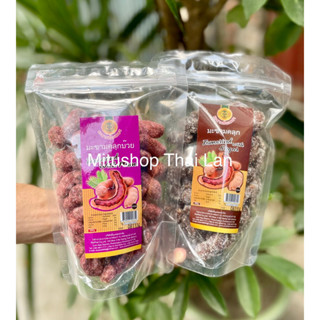 Ô mai me Thái Lan 2 vị ngào đường - xí muội cay 400g