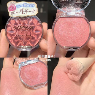 ĐỦ MÀU ẢNH THẬT- Phấn má hồng dạng kem Canmake Cream Cheek Nhật Bản
