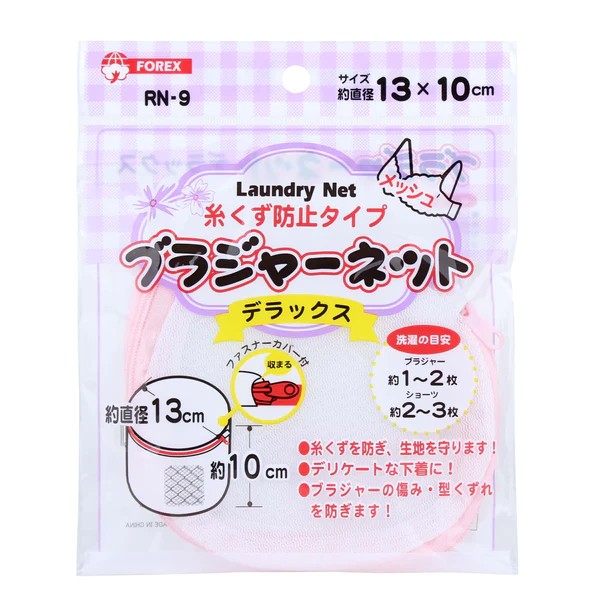 Túi Giặt Đồ Lót