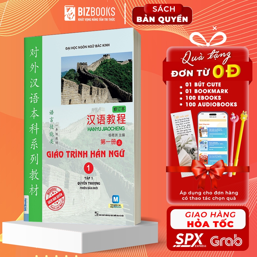 Sách - Giáo Trình Hán Ngữ 1 Tập 1 Quyển Thượng Phiên bản mới - Bizbooks Tặng kèm Sách Nói, Sổ Tay và Bookmark