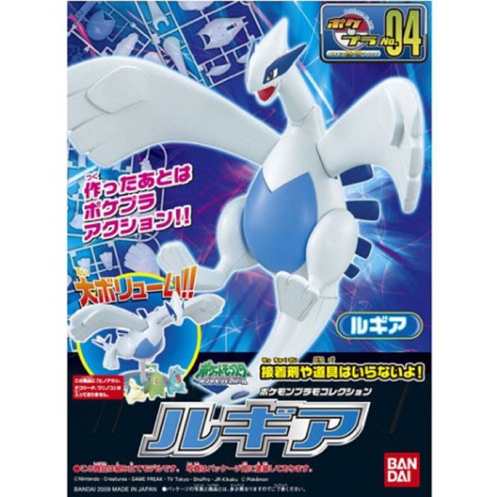 Mô hình Pokemon Lugia model kit