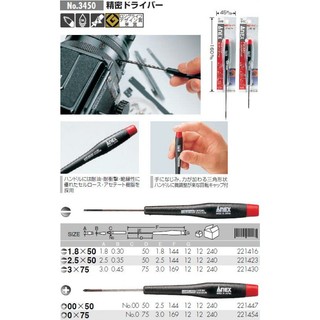 Tô vít dùng cho sửa chữa điện tử laptop kính mắt máy ảnh No.3450 Anex made in japan hàng chính hãng | Mezoha