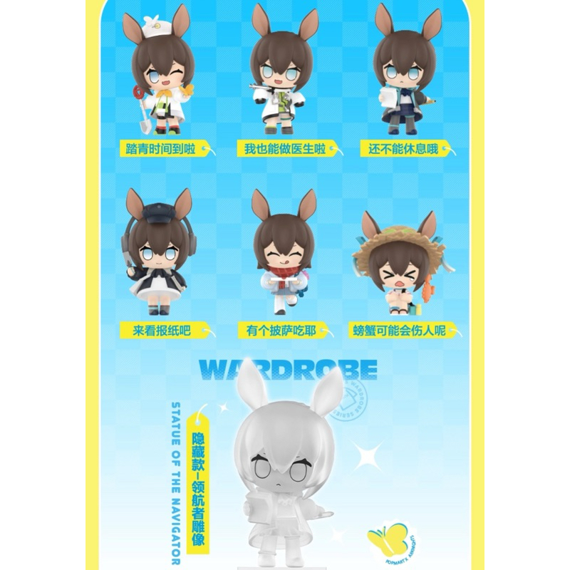 Mô hình blind box figure popmart x Arknights official chính hãng