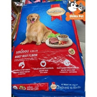 Thức ăn hạt cho chó trưởng thành SmartHeart vị Bò 20kg - Bao nguyên không chia gói 20kg