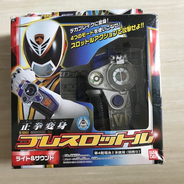 DX DEKA BREAK CHANGER LIKE NEW
