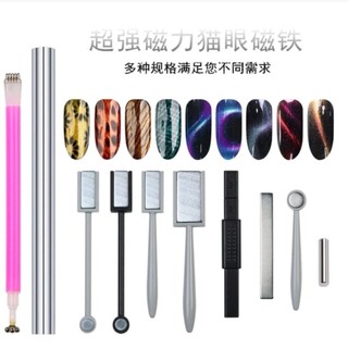 Nam châm mắt mèo - dụng cụ chuyên dụng ngành nail