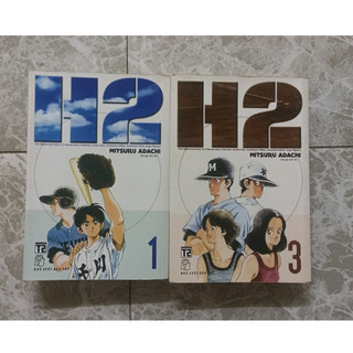 H2 - the highschool days of 2 heroes and 2 heroines vol 1 và 3