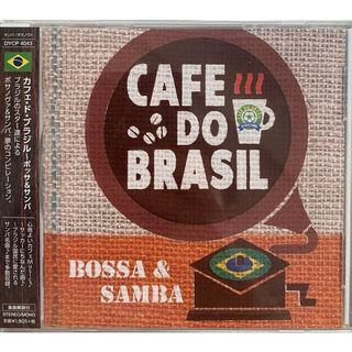 Cd new seal • cafe do brasil - bossa & samba