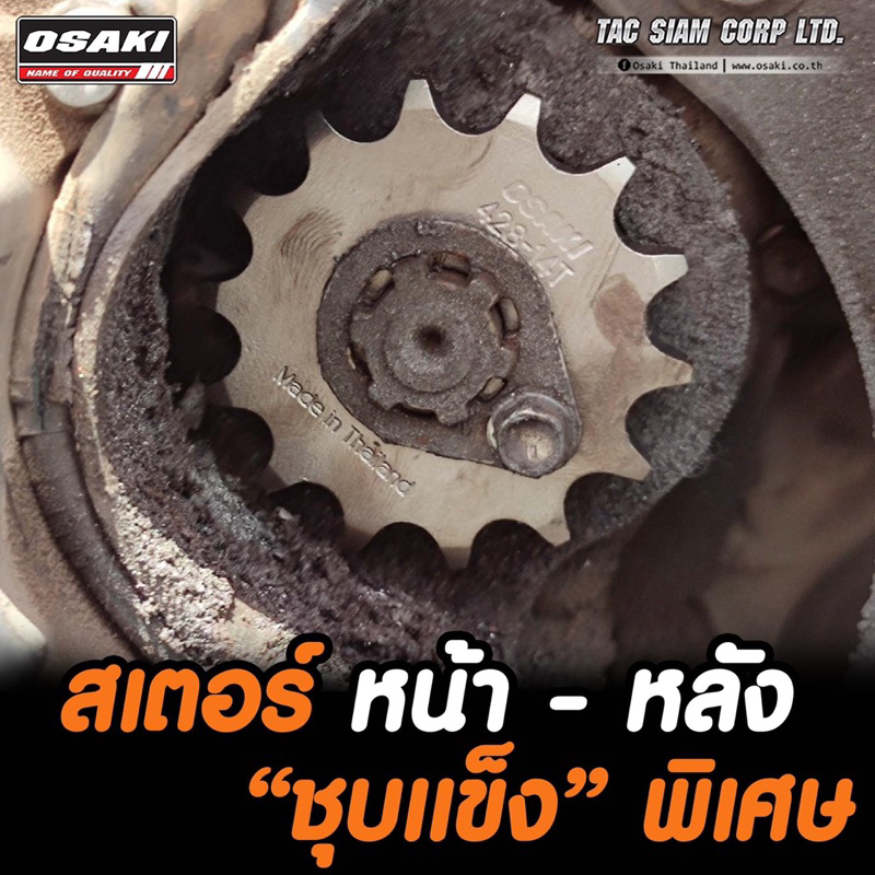 Bộ nhông sên dĩa Thái lan  Yamaha Sirius xăng cơ, Sirius Fi và Taurus ,Jupiter siêu bền siêu rẻ .