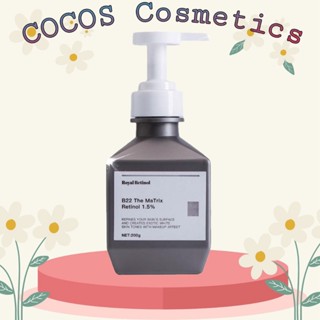 [CHÍNH HÃNG] Royal Retinol B22 The Matrix - Kem Ủ Kích Trắng Body Retinol 1.5% (chai 200g) - COCOS.cosmetics