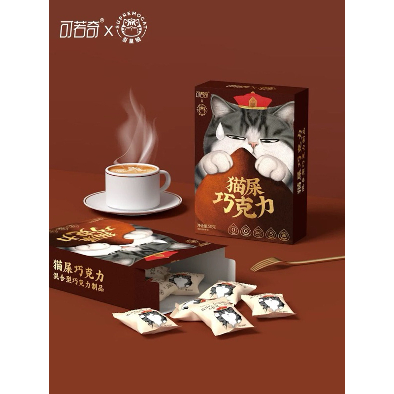 Socola nama 💩 “hoàng thượng”