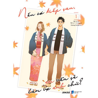 Sách - Nếu có kiếp sau, em vẫn sẽ làm vợ anh chứ? tập 1