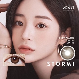 Stormi choco - lens giãn tròng cận tự nhiên cho mắt nhạy cảm - kính áp tròng chính hãng denoor contact lenses