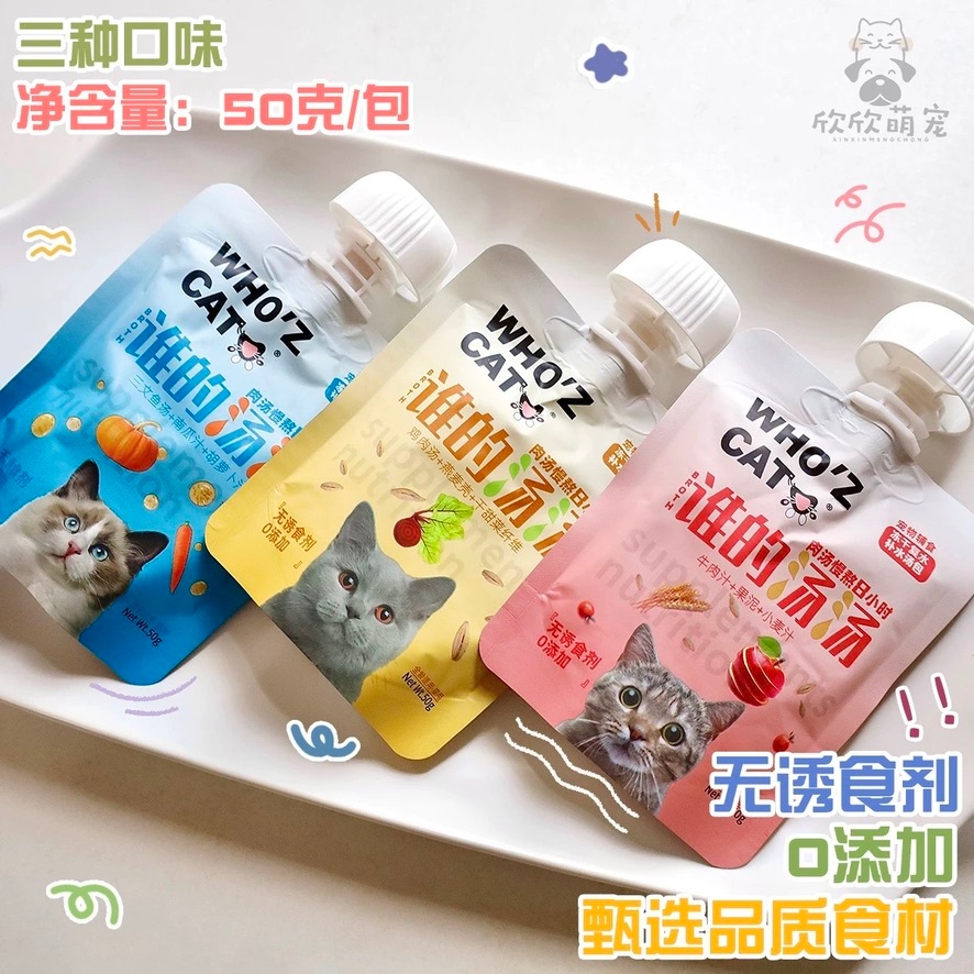 Súp Dinh Dưỡng đặc biệt WHO'Z CAT - Hỗ trợ tiêu hoá, đường ruột, bổ sung Canxi, Kẽm cho mèo