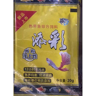 Cám cá betta 20g thức ăn cá betta, 7 màu, guppy - thức ăn cá cảnh