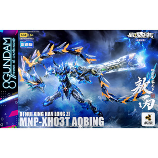 [CÓ SẴN] Mô Hình Lắp Ráp Motor Nuclear MNP-XH03T Ao Bing AoBing Clear Ver. (tặng kèm áo choàng)