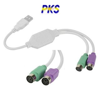 Cáp USB 2.0 TO PS2 Ugreen 20219 cao cấp
