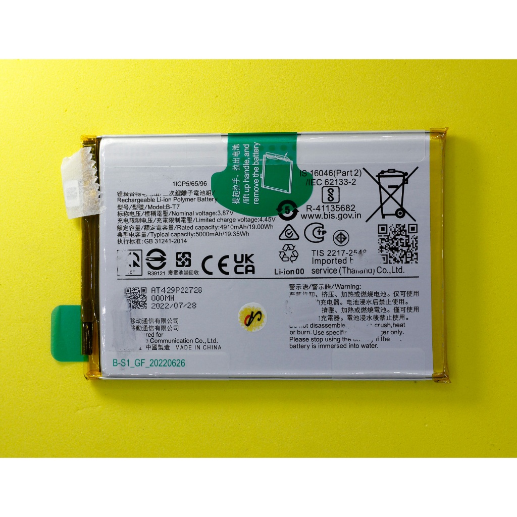 Pin Vivo Y33s / Vivo Y33T / Vivo Y32 / Vivo Y21e mã B - T7 new zin