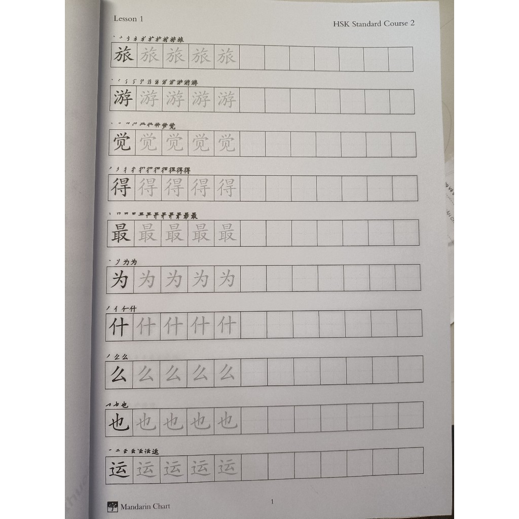 Tài liệu GTC HSK2