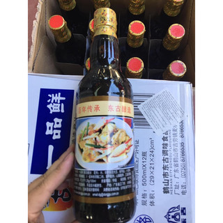  Tổng kho sỉ xì dầu càng cua nhất phẩm tiên loại 500 mL hàng nội địa trung 