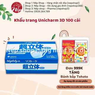 Khẩu trang Unicharm 3D ngăn khói bụi 100 cái ngăn khói bụi - Nếp Shop - Hàng Nhật nội địa