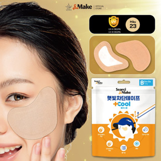 [PlusCool B 23] Miếng Dán Chống Nắng &Make Bảo Vệ Da Mặt Chống Tia UV, Cho Thể Thao Ngoài Trời