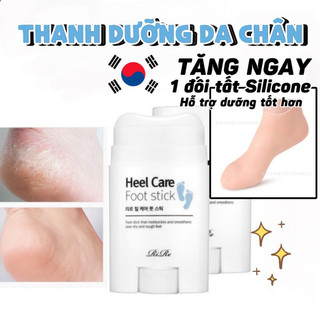 ❌ CÓ QUÀ TẶNG❌ Thanh dưỡng da chân CHÍNH HÃNG RiRe Heel Care Foot Stick 💦🦶🏻