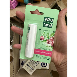 Son dưỡng môi PURE LINE (DÒNG SẠCH) chiết xuất  hoa cúc, dâu tây, việt quất “3in1” giữ ẩm, làm mềm môi, chống khô nứt