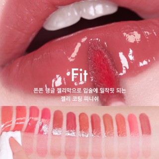 Son AMUSE Gel-Fit Tint