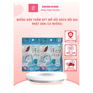 Bộ 10 miếng dán thấm mồ hôi vùng nách - nội địa nhật bản