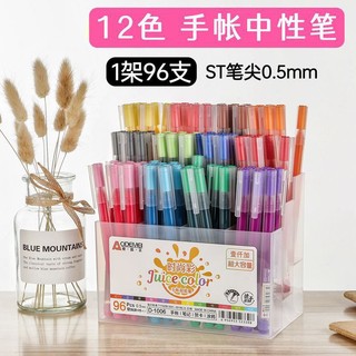 Bút gel mực nước 12 màu ngòi 0.5mm liền thân siêu nhiều mực AODEMEI_D1006