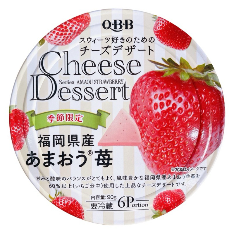 Phô mai QBB vị dâu tây Fukuoka nội địa Nhật Bản 6p