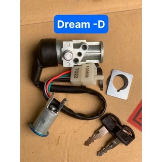 Ổ khoá 2 cạnh dành cho các dòng xe dream,wave cá,wave cũ, rs 100,waves110,sirius,