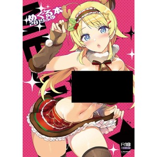 Doujinshi meguru 2019 fuyu - takuji