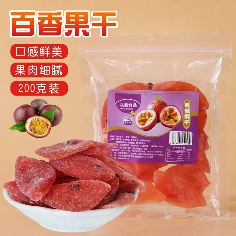 túi 500gr mứt vỏ chanh leo sấy dẻo ăn liền, làm bánh kẹo