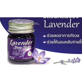 Dầu cù là Lavender Thái Lan ngủ ngon, thư giãn